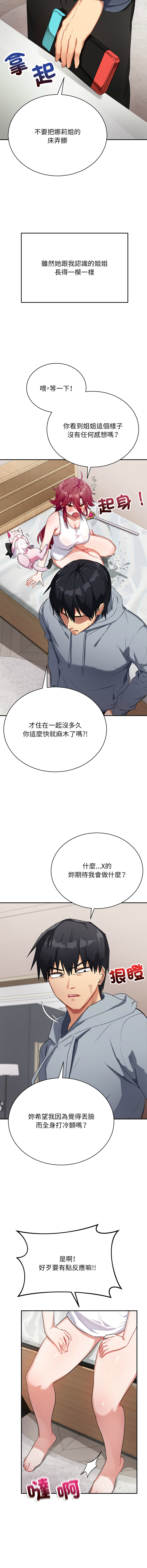 魔法少女退役后 | 魔法少女退役後 1-9 - Page 10