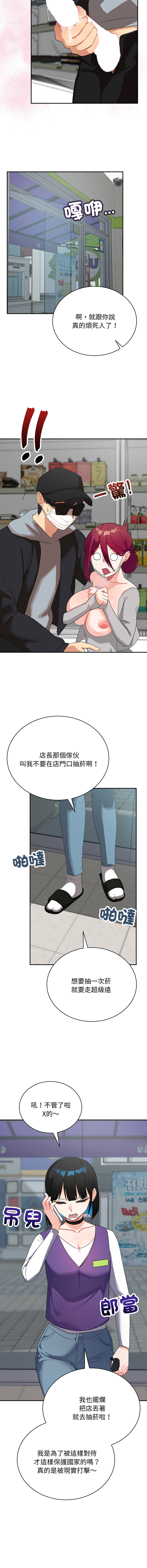 魔法少女退役后 | 魔法少女退役後 1-9 - Page 160