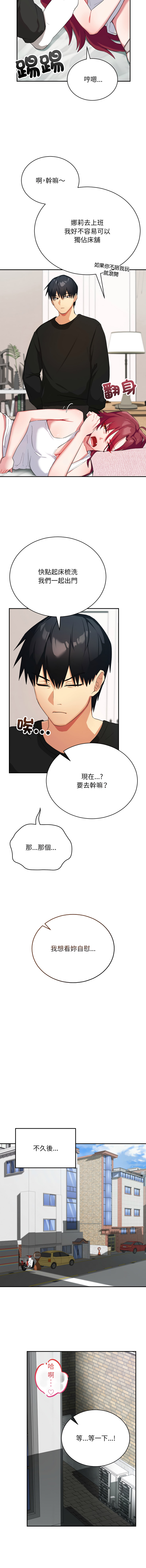 魔法少女退役后 | 魔法少女退役後 1-9 - Page 27