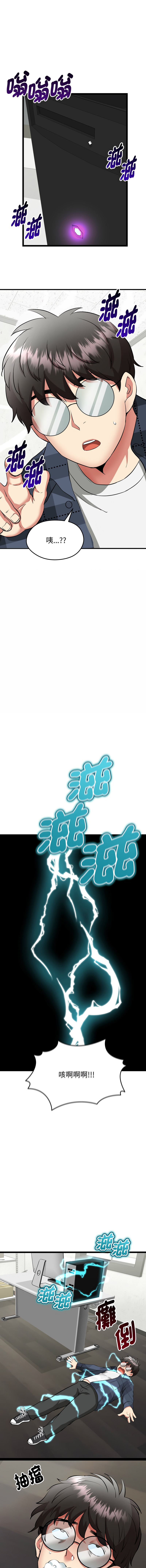 超真实征服游戏 | 启动复仇系统 | 超真實征服遊戲 | 啟動復仇系統 1-14 - Page 16