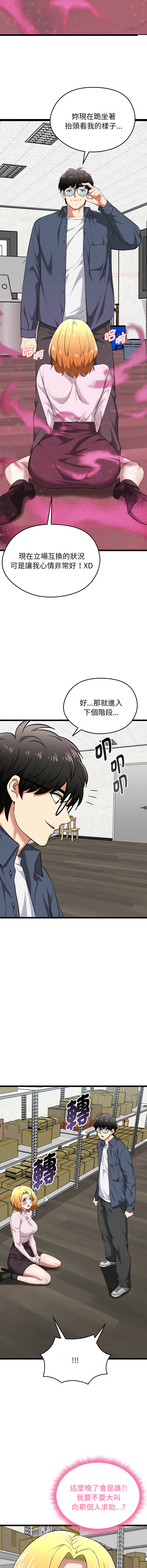 超真实征服游戏 | 启动复仇系统 | 超真實征服遊戲 | 啟動復仇系統 1-14 - Page 249