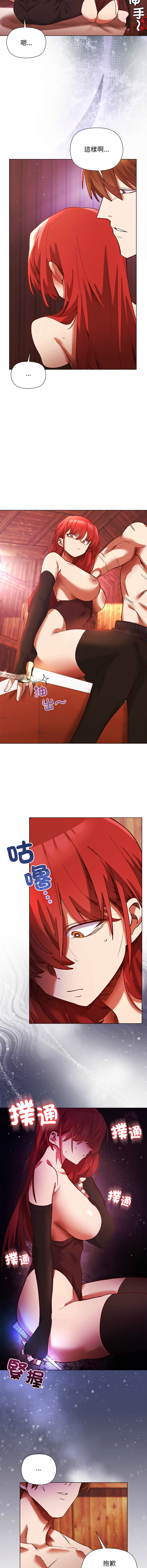 小姐由我来守护 | 小姐由我來守護 1-13 - Page 28