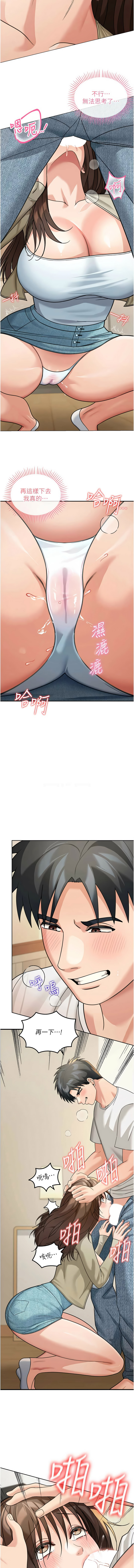 华尔街夜色 | 華爾街夜色 1-15 - Page 186