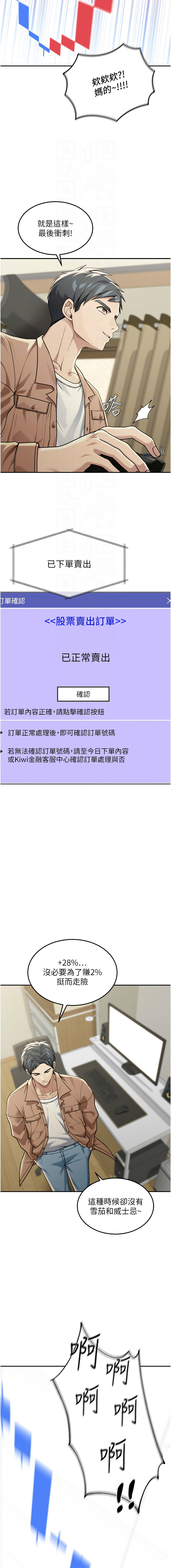 华尔街夜色 | 華爾街夜色 1-15 - Page 27