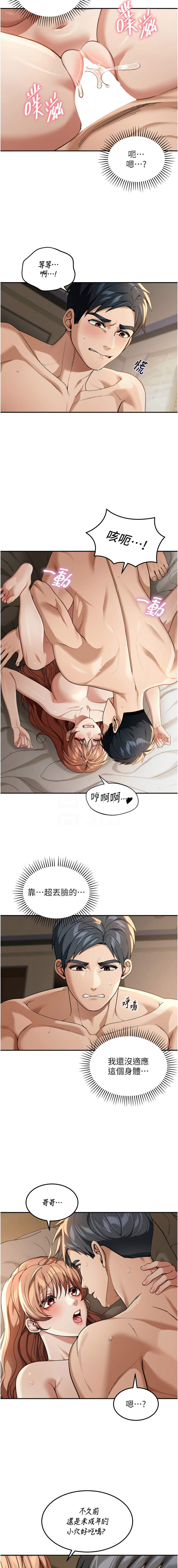 华尔街夜色 | 華爾街夜色 1-15 - Page 46