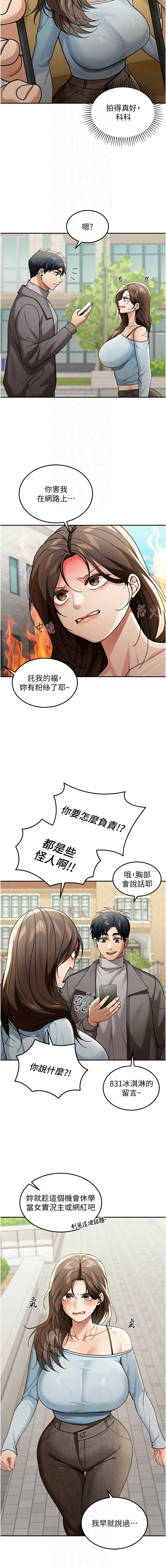 华尔街夜色 | 華爾街夜色 1-15 - Page 75