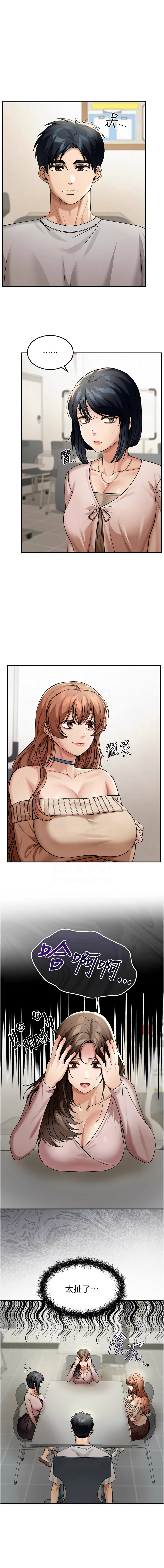 华尔街夜色 | 華爾街夜色 1-15 - Page 90