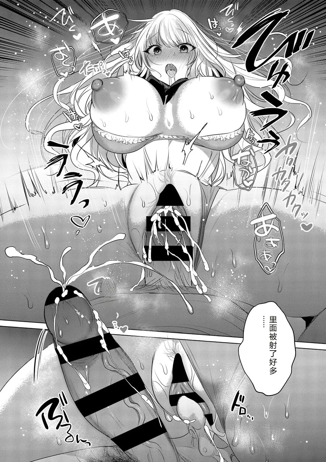 Kimi Oshi! - Page 100