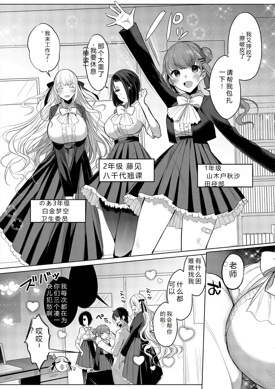 Kimi Oshi! - Page 110