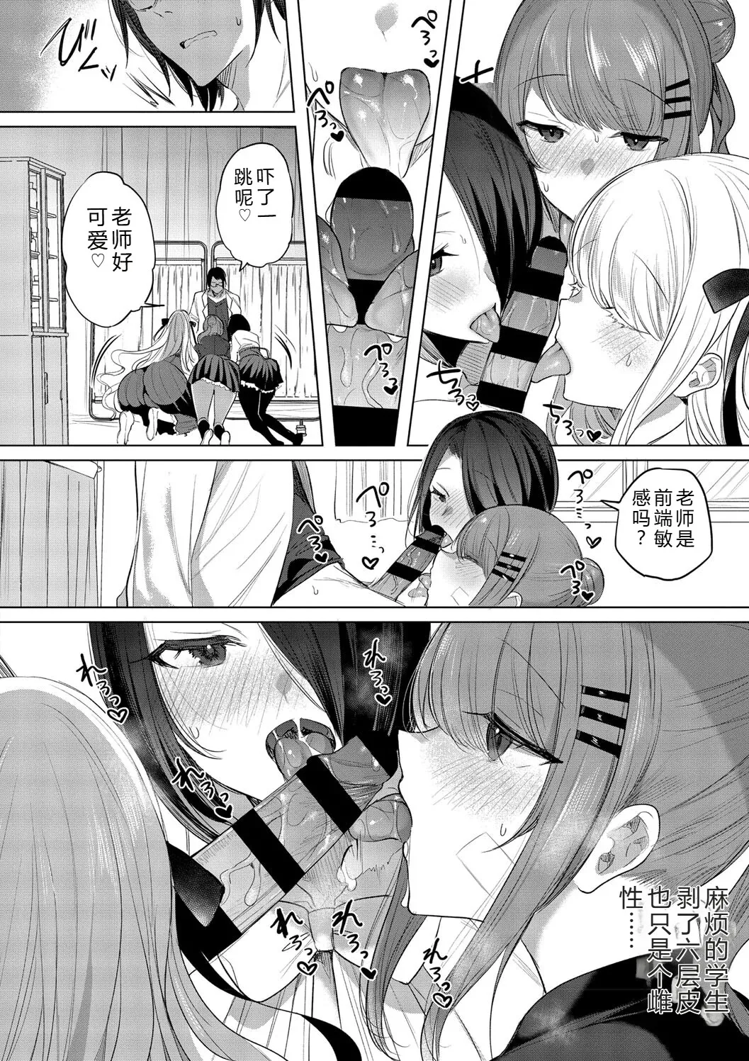 Kimi Oshi! - Page 116