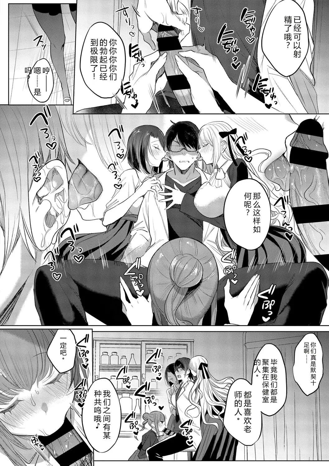 Kimi Oshi! - Page 118