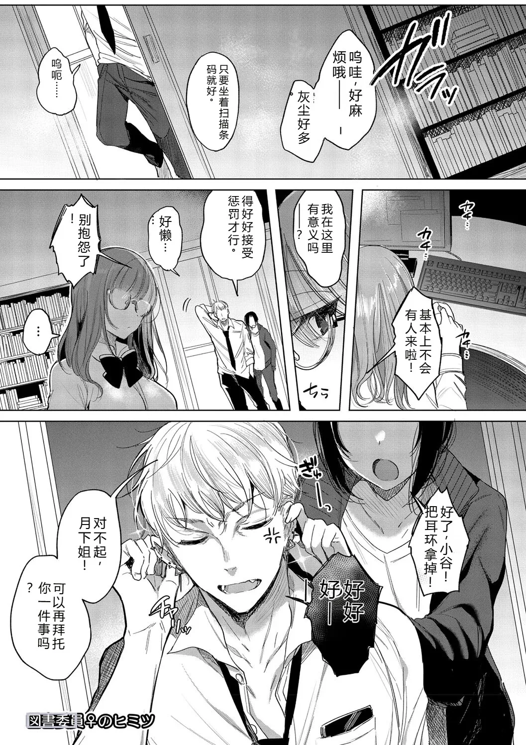 Kimi Oshi! - Page 135