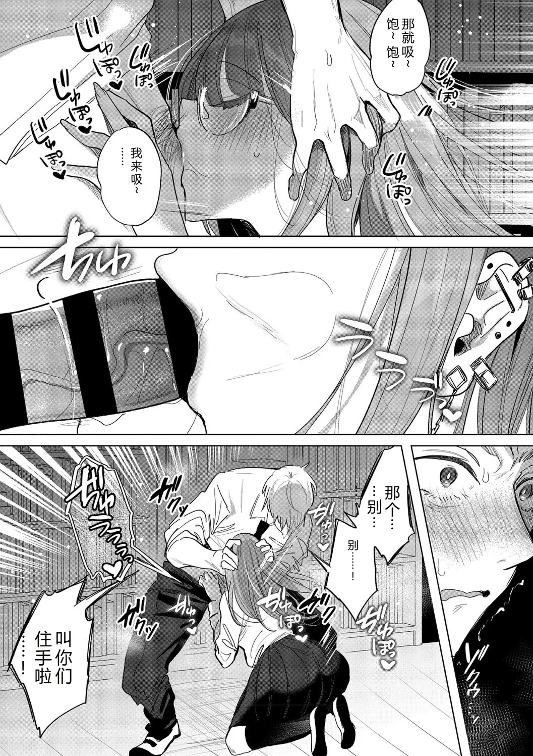 Kimi Oshi! - Page 151