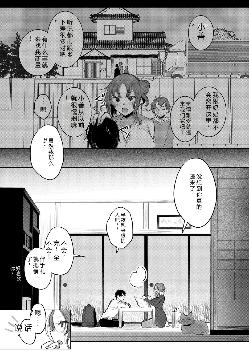 Kimi Oshi! - Page 61