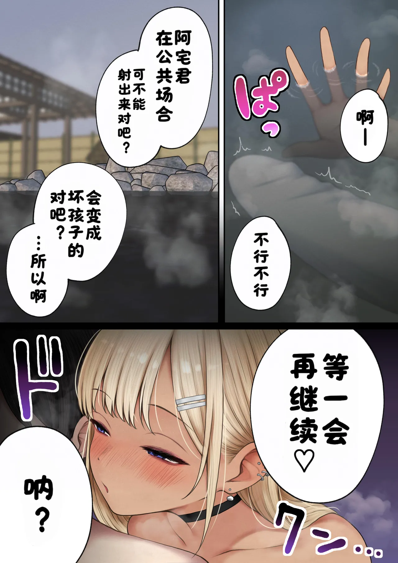 僕の部屋が幼馴染ギャルのヤリ部屋になった話 合集版［酸菜魚ゅ°个人汉化］ - Page 103