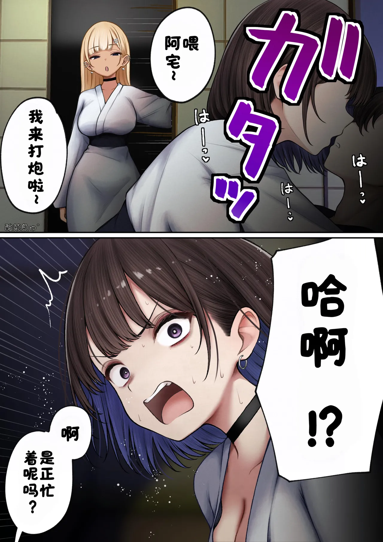 僕の部屋が幼馴染ギャルのヤリ部屋になった話 合集版［酸菜魚ゅ°个人汉化］ - Page 112