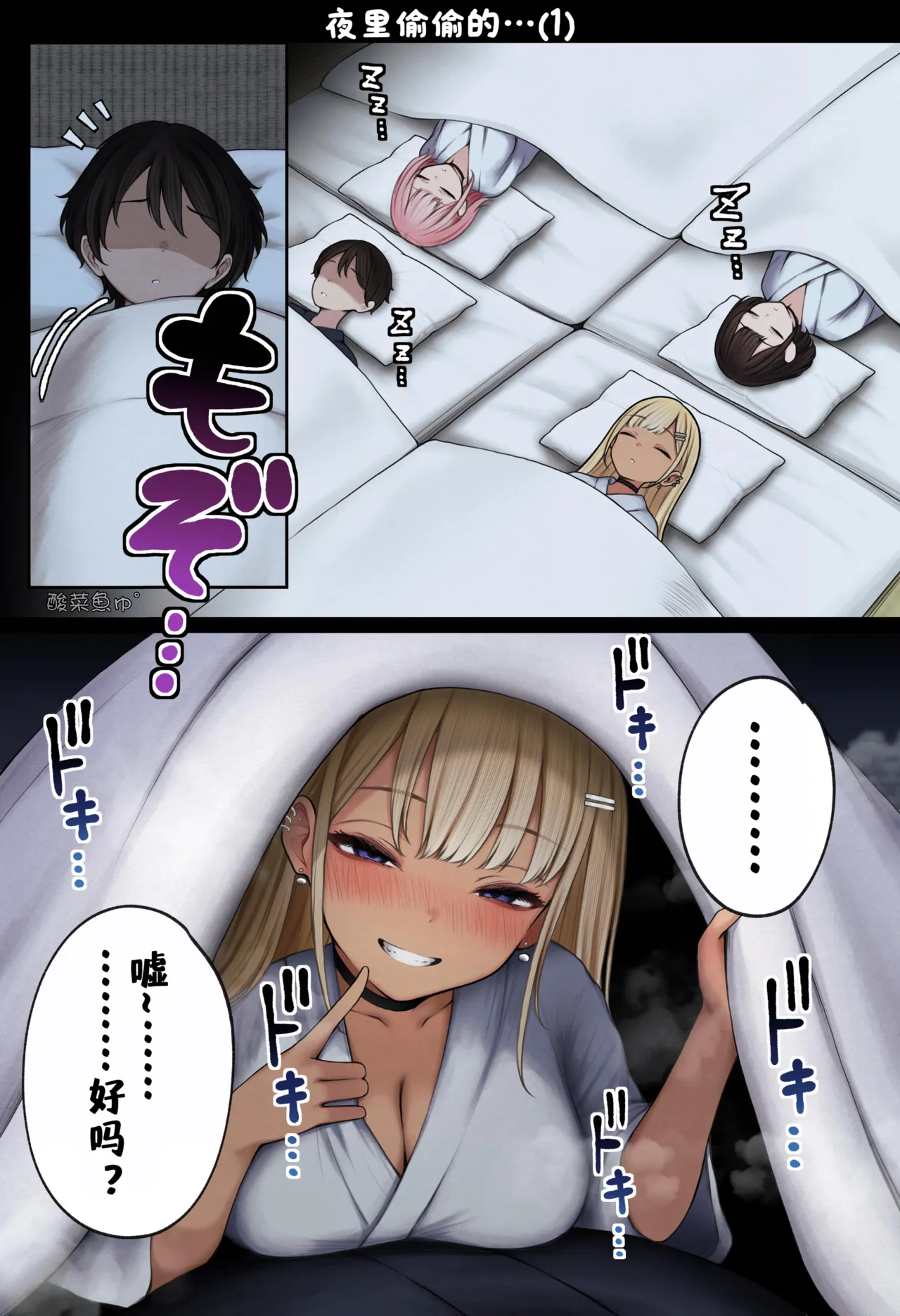 僕の部屋が幼馴染ギャルのヤリ部屋になった話 合集版［酸菜魚ゅ°个人汉化］ - Page 160
