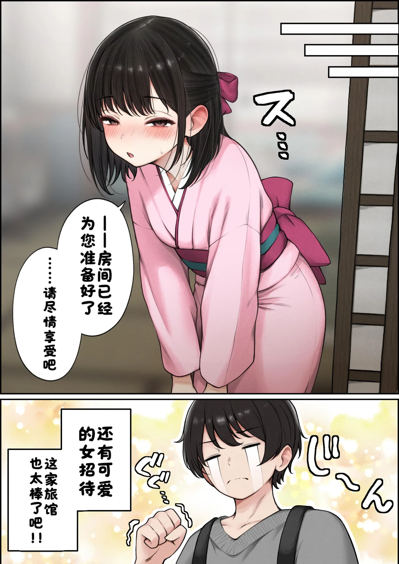 僕の部屋が幼馴染ギャルのヤリ部屋になった話 合集版［酸菜魚ゅ°个人汉化］ - Page 92