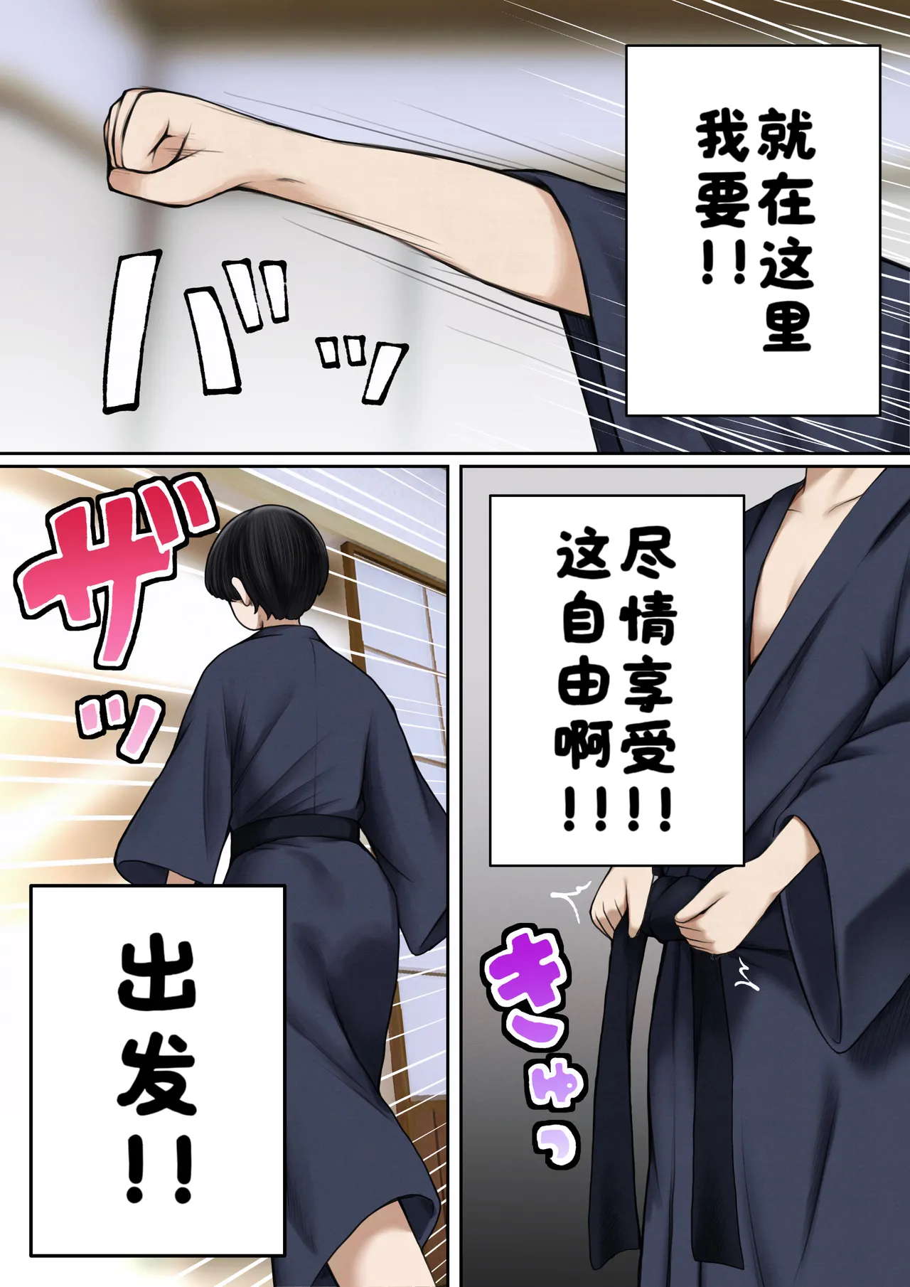 僕の部屋が幼馴染ギャルのヤリ部屋になった話 合集版［酸菜魚ゅ°个人汉化］ - Page 93