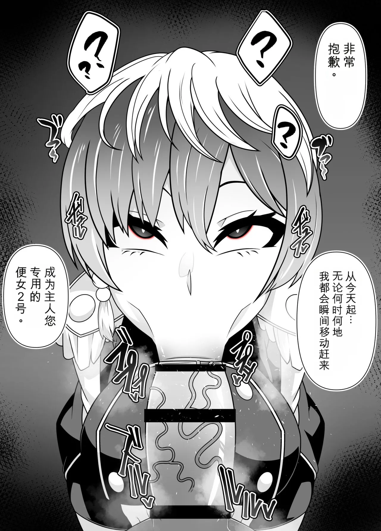 SennouAPP Youryouban Koukajikkan Otameshi Tabi - Page 14