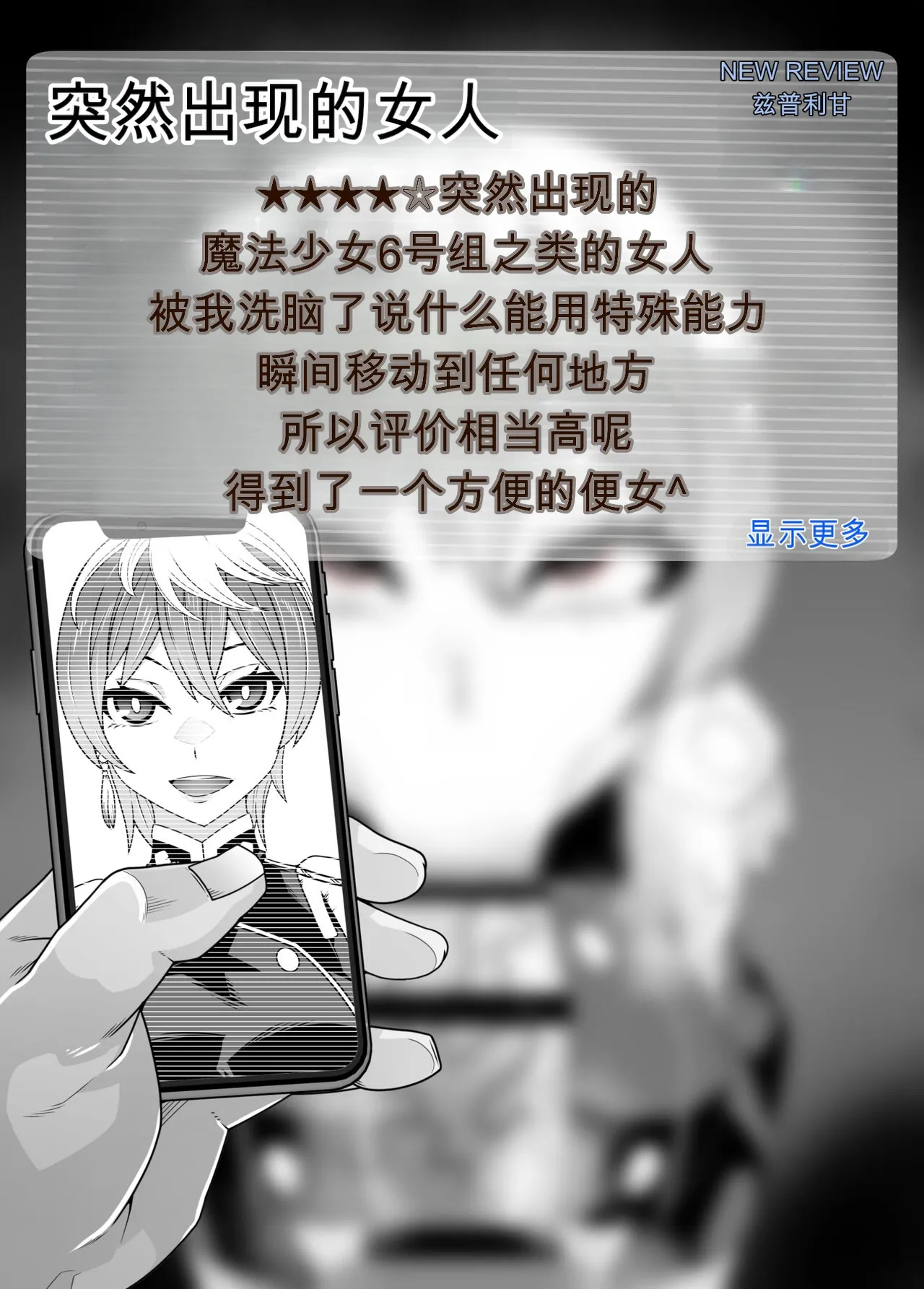 SennouAPP Youryouban Koukajikkan Otameshi Tabi - Page 15