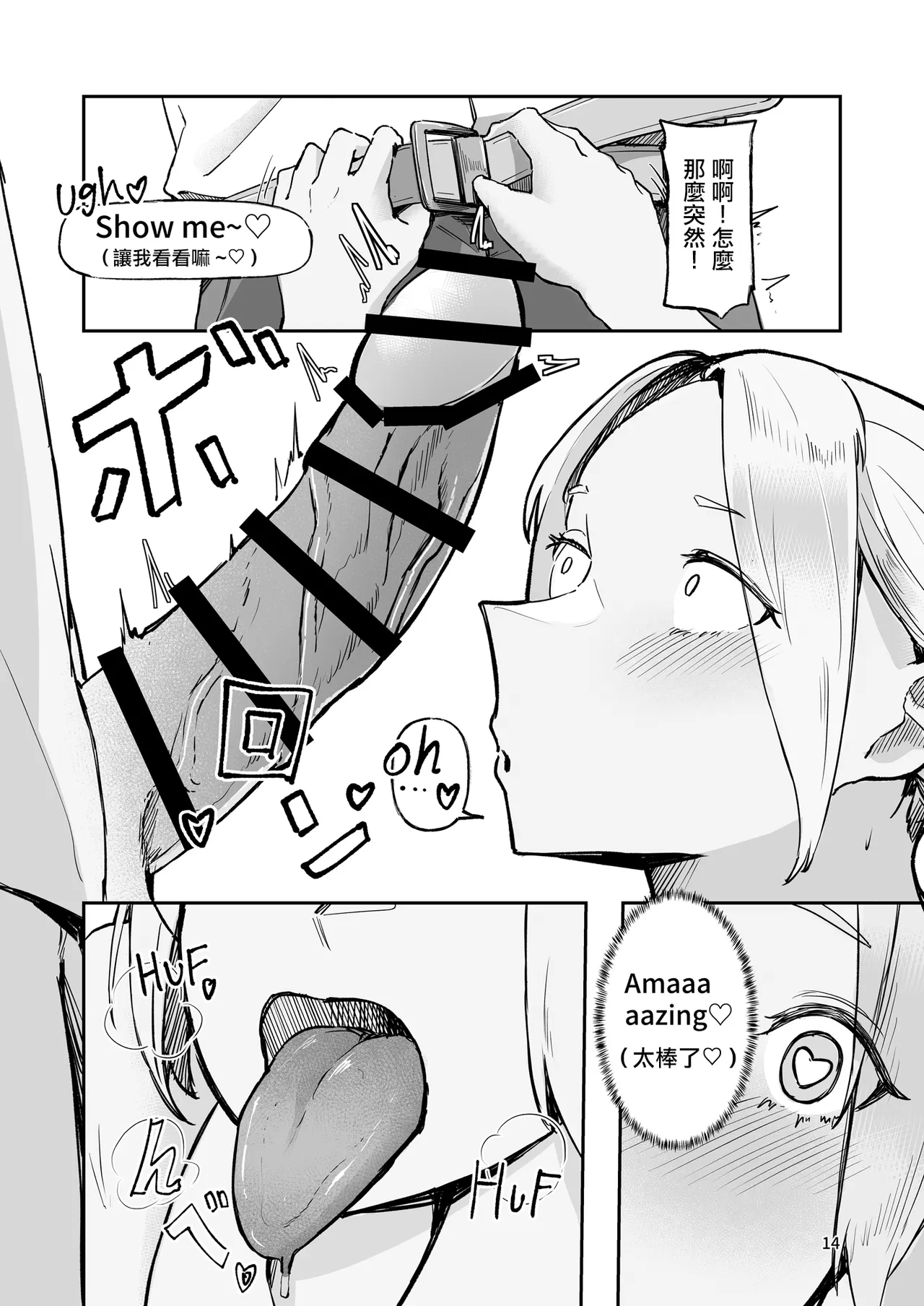 Play Toy Watashi no Omocha Series San-dan | 我的玩具君系列第3彈 - Page 14