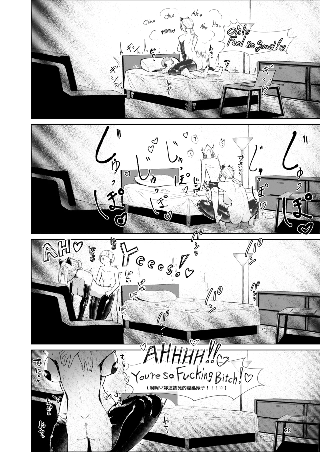 Play Toy Watashi no Omocha Series San-dan | 我的玩具君系列第3彈 - Page 28