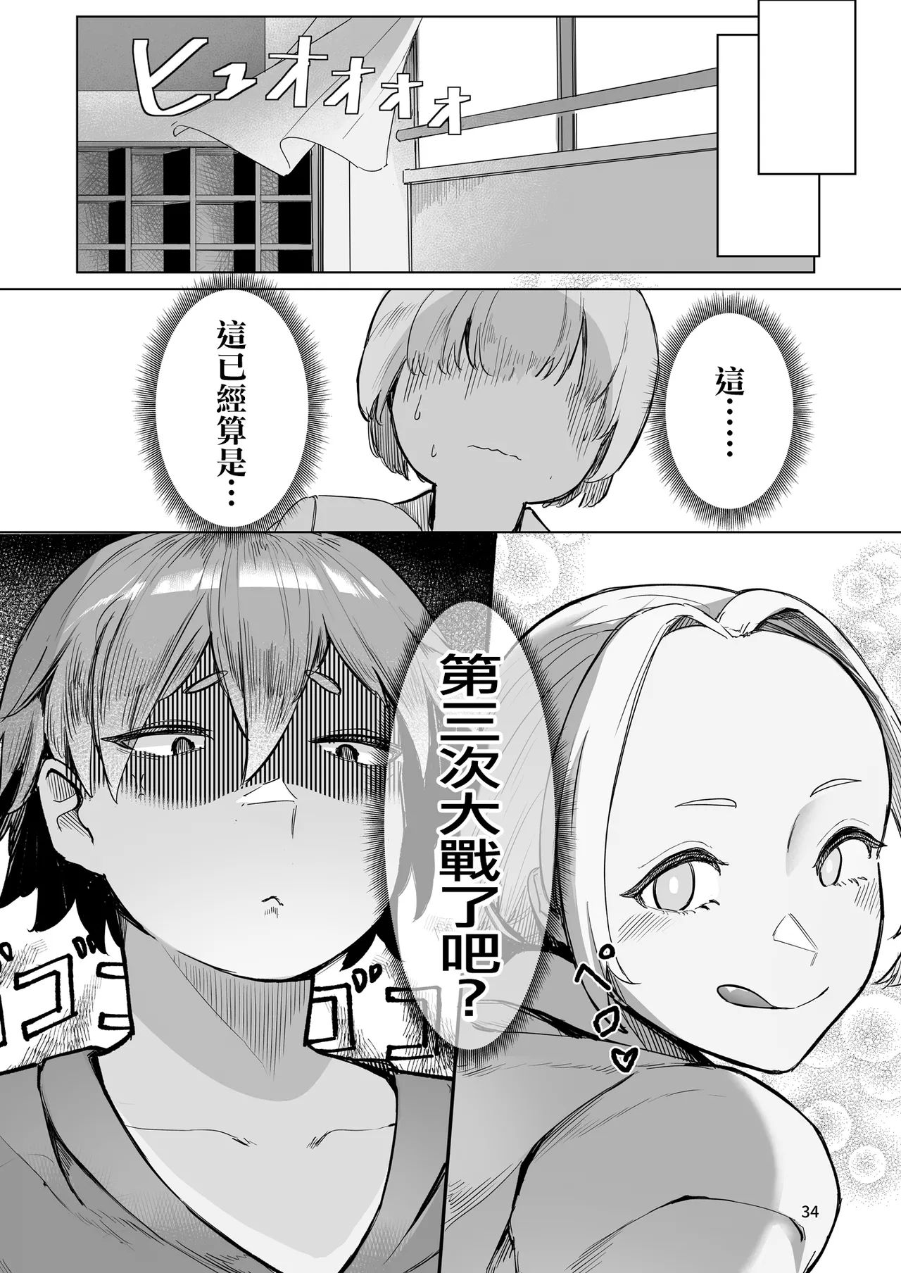 Play Toy Watashi no Omocha Series San-dan | 我的玩具君系列第3彈 - Page 34