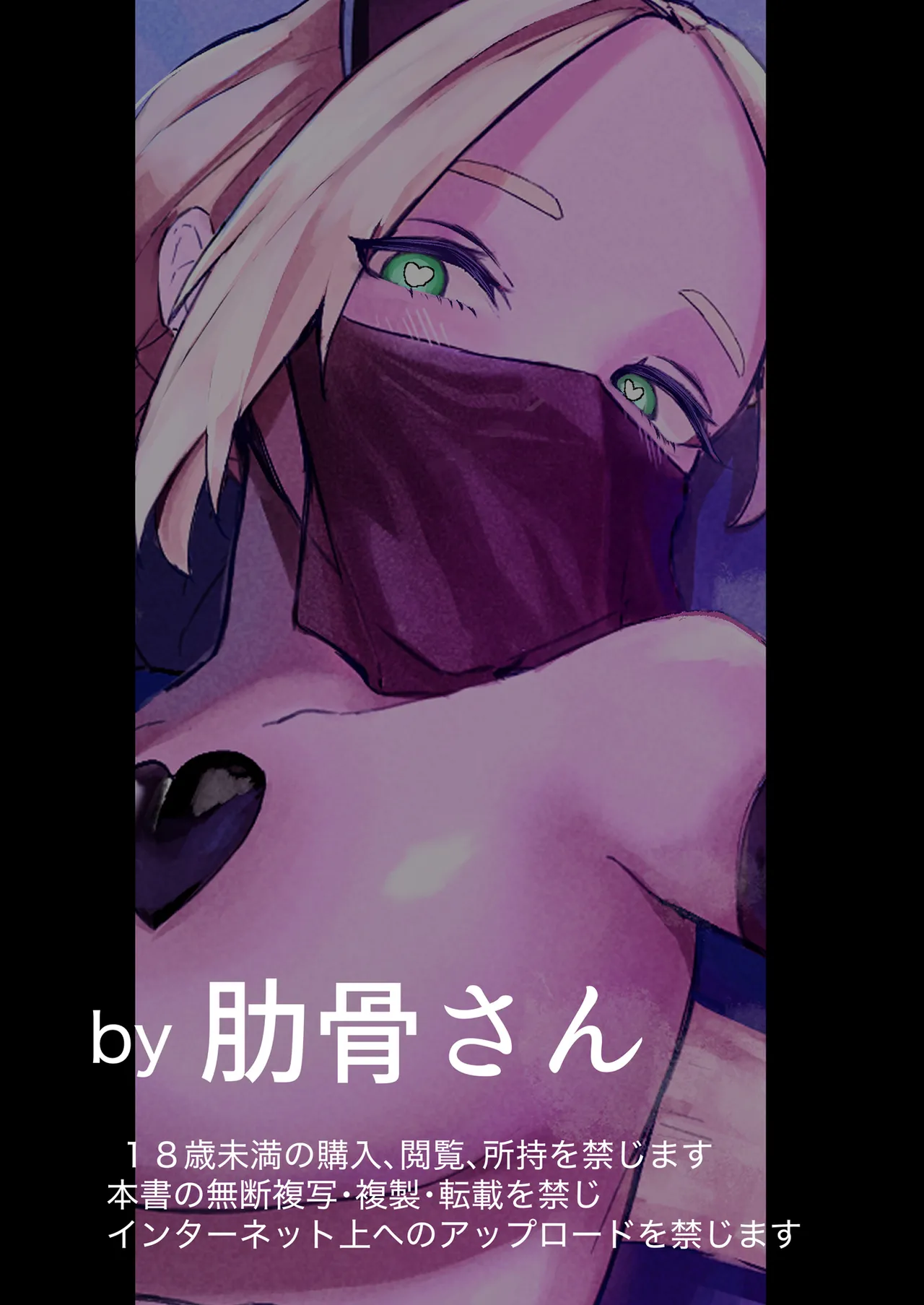 Play Toy Watashi no Omocha Series San-dan | 我的玩具君系列第3彈 - Page 36