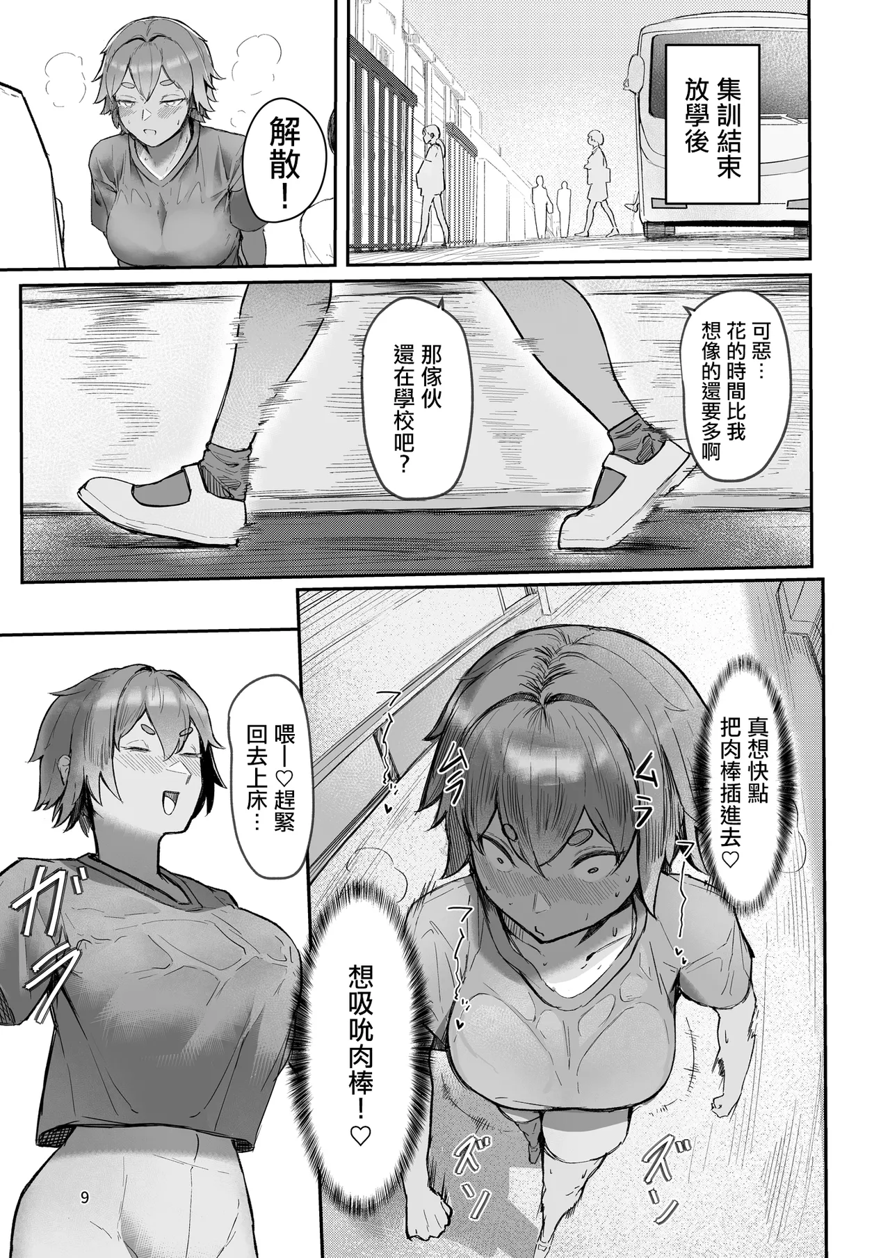 Play Toy Watashi no Omocha Series San-dan | 我的玩具君系列第3彈 - Page 9