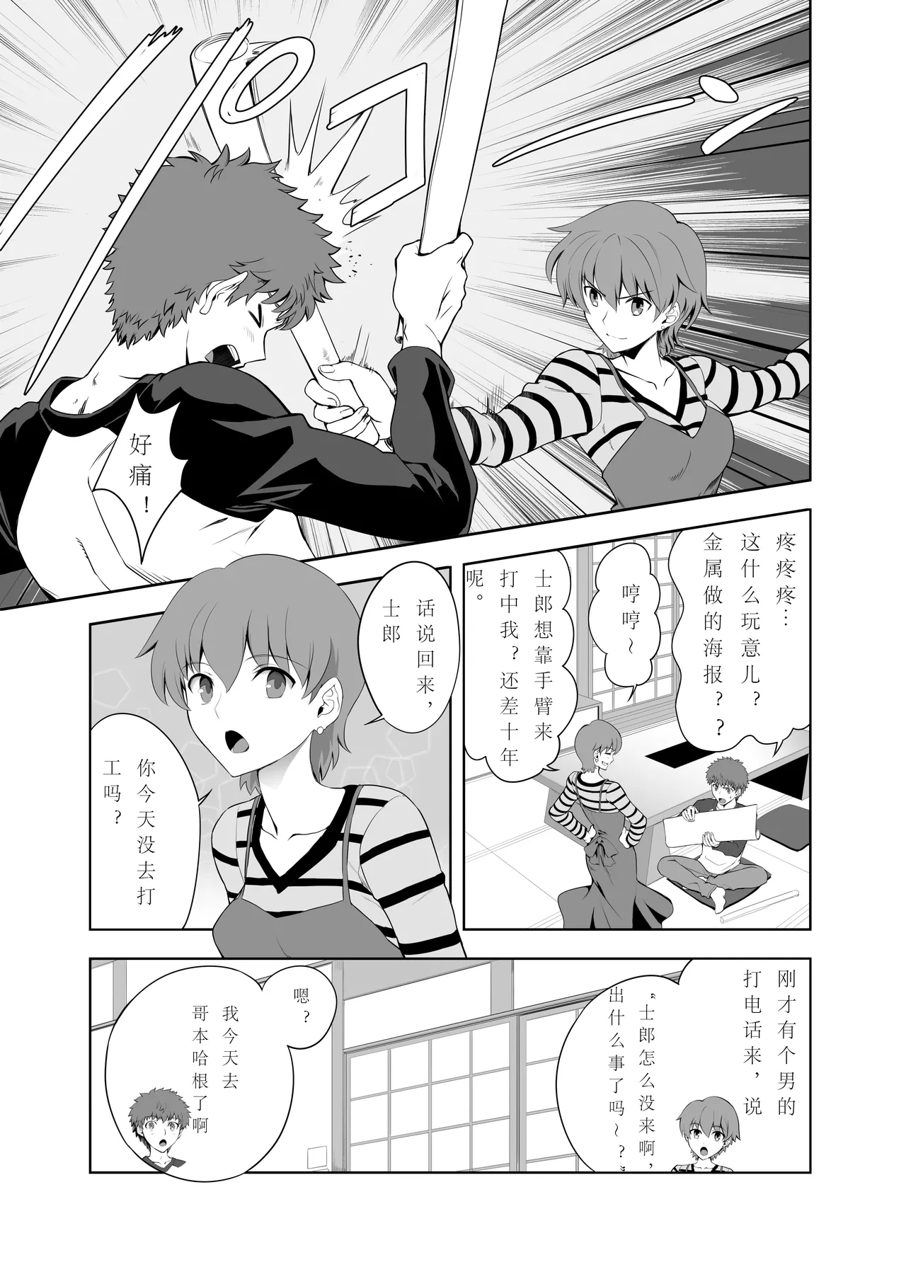 Preview page 2
