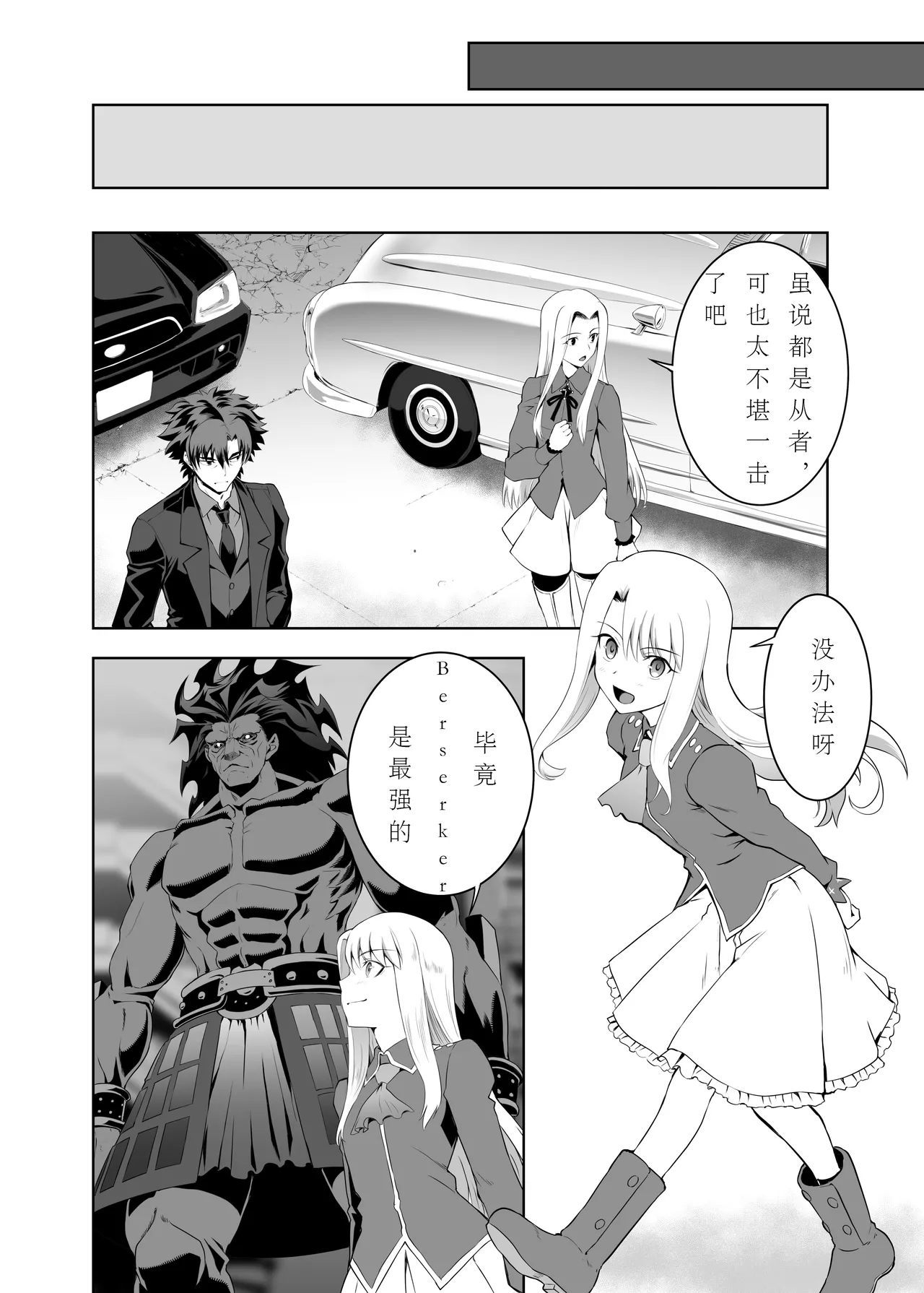 T*MOON COMPLEX Dai 4-ji x Dai 5-ji Seihai Sensou 05 - Page 49