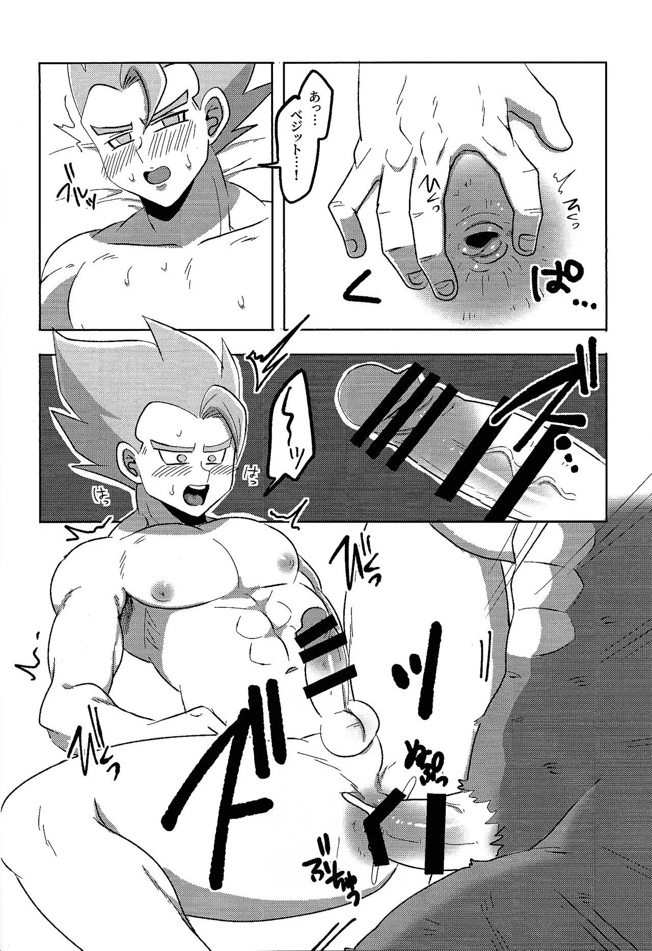 Jikutenso shitara ao goji ga ita…!? - Page 14