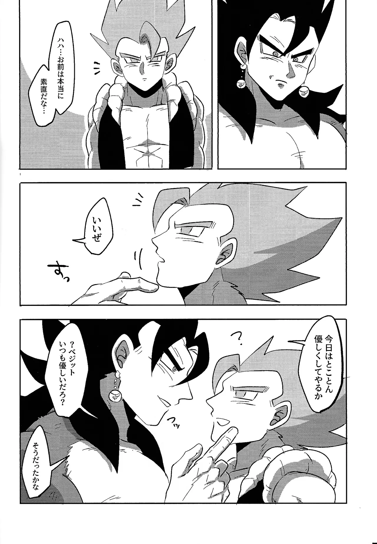 Jikutenso shitara ao goji ga ita…!? - Page 28