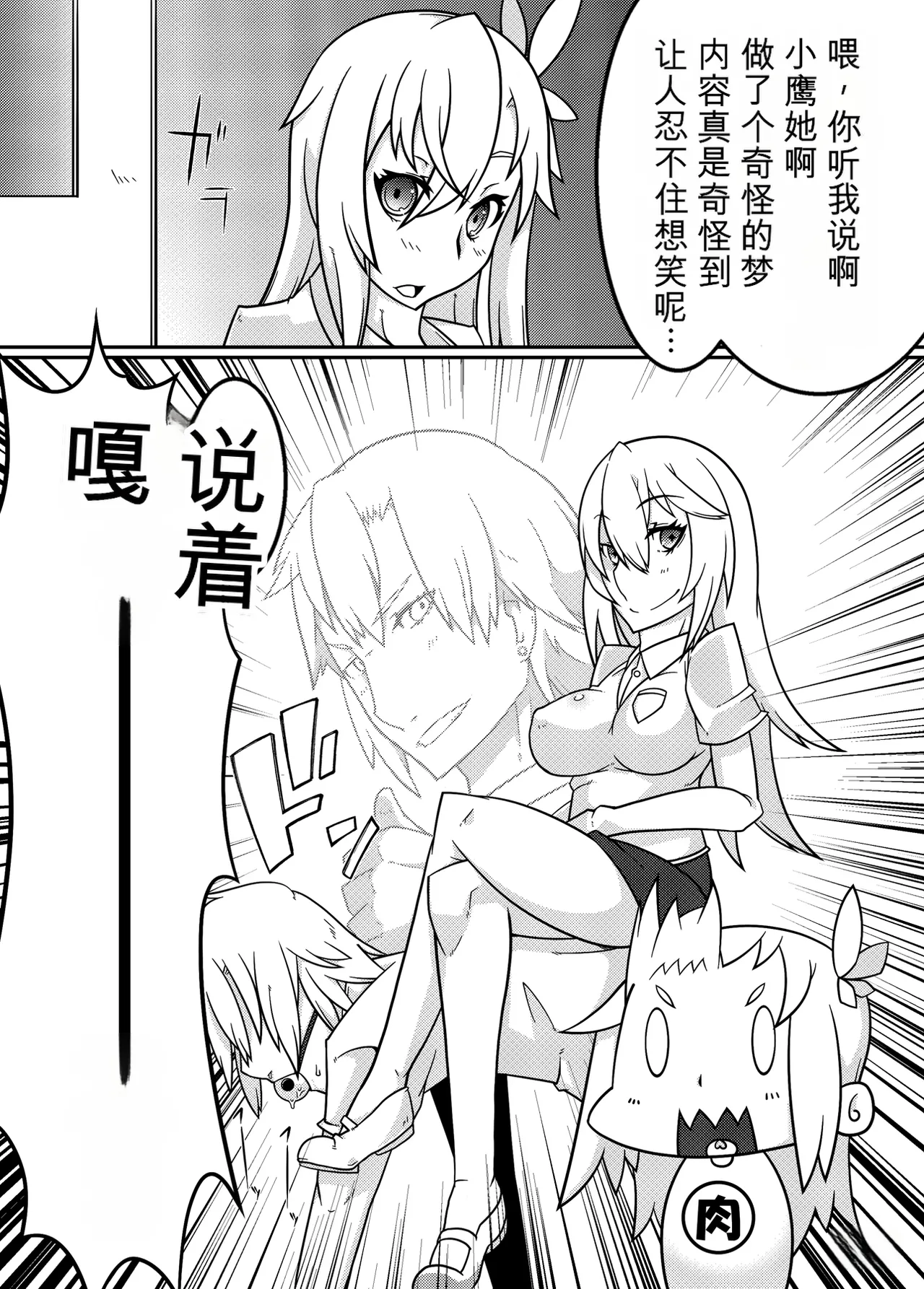 _Mind_Control_Girl_vol 1-14 - Page 20