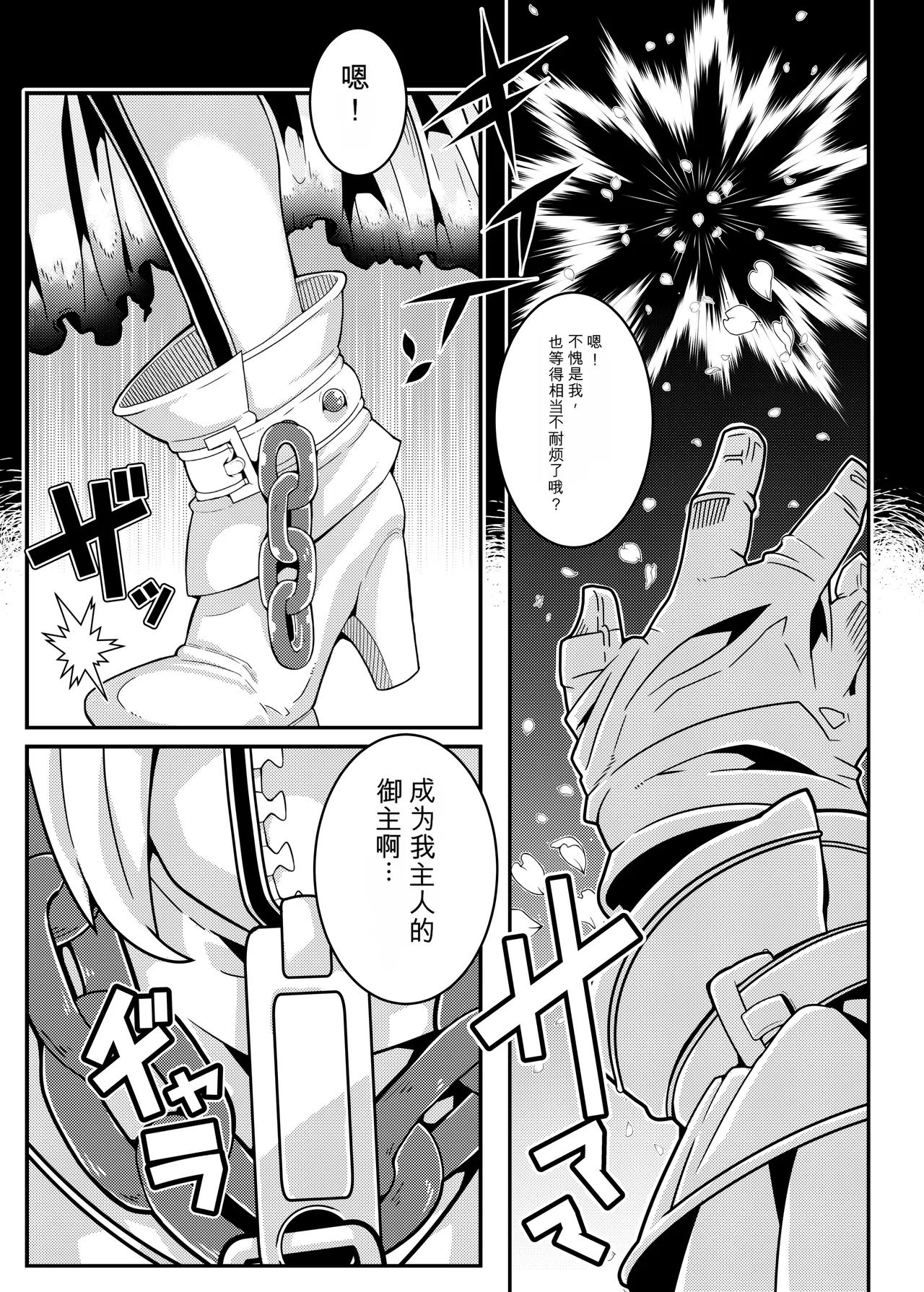 _Mind_Control_Girl_vol 1-14 - Page 243
