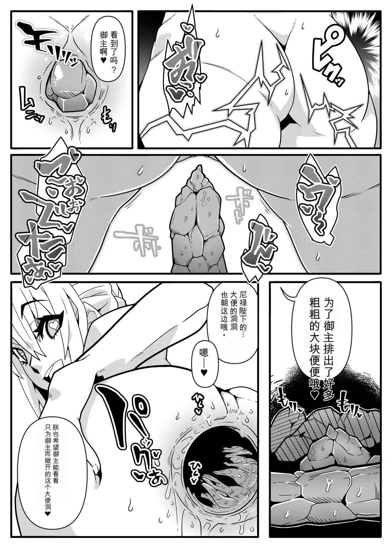 _Mind_Control_Girl_vol 1-14 - Page 249