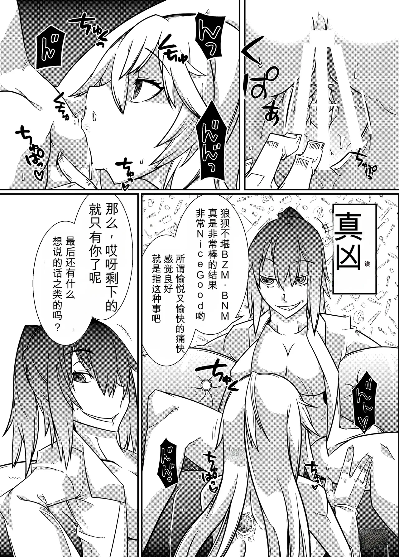 _Mind_Control_Girl_vol 1-14 - Page 27