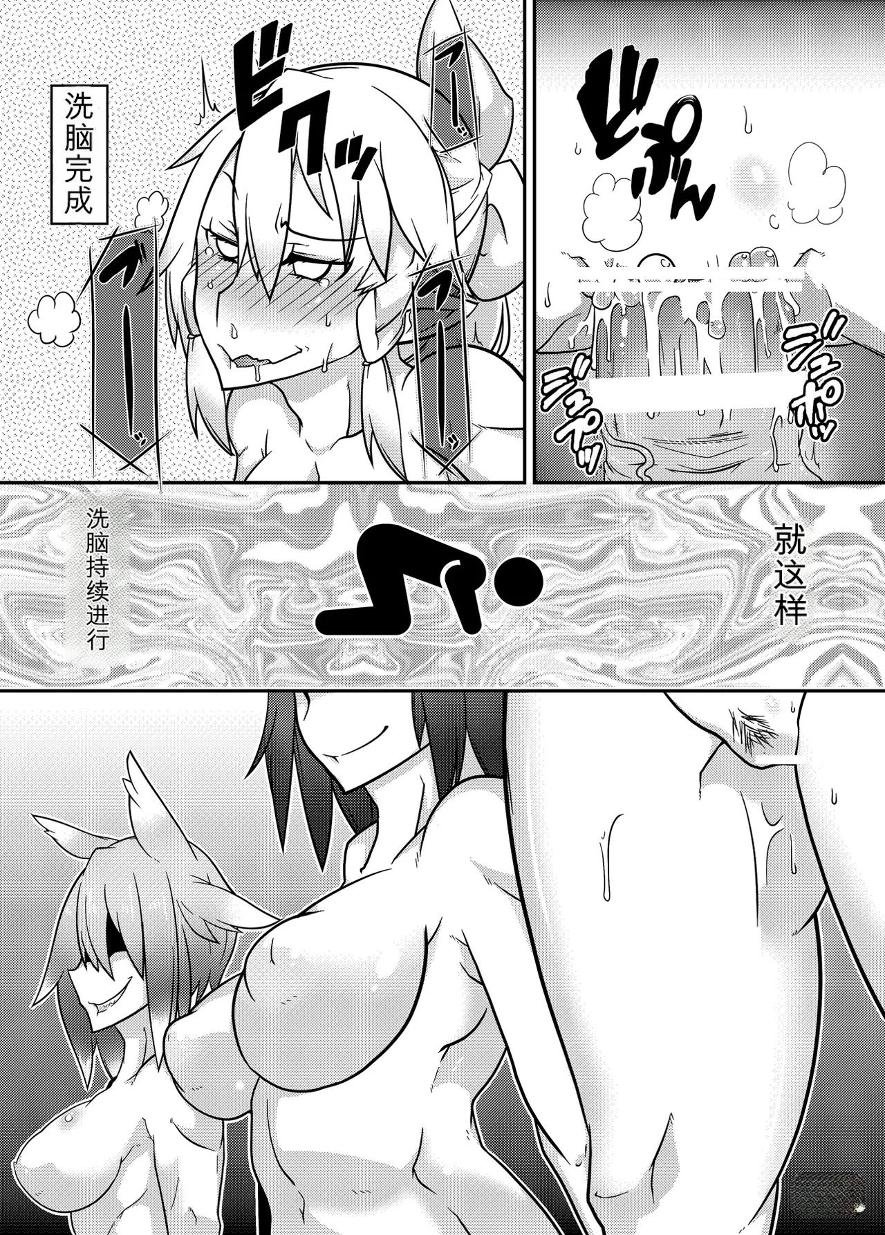_Mind_Control_Girl_vol 1-14 - Page 34