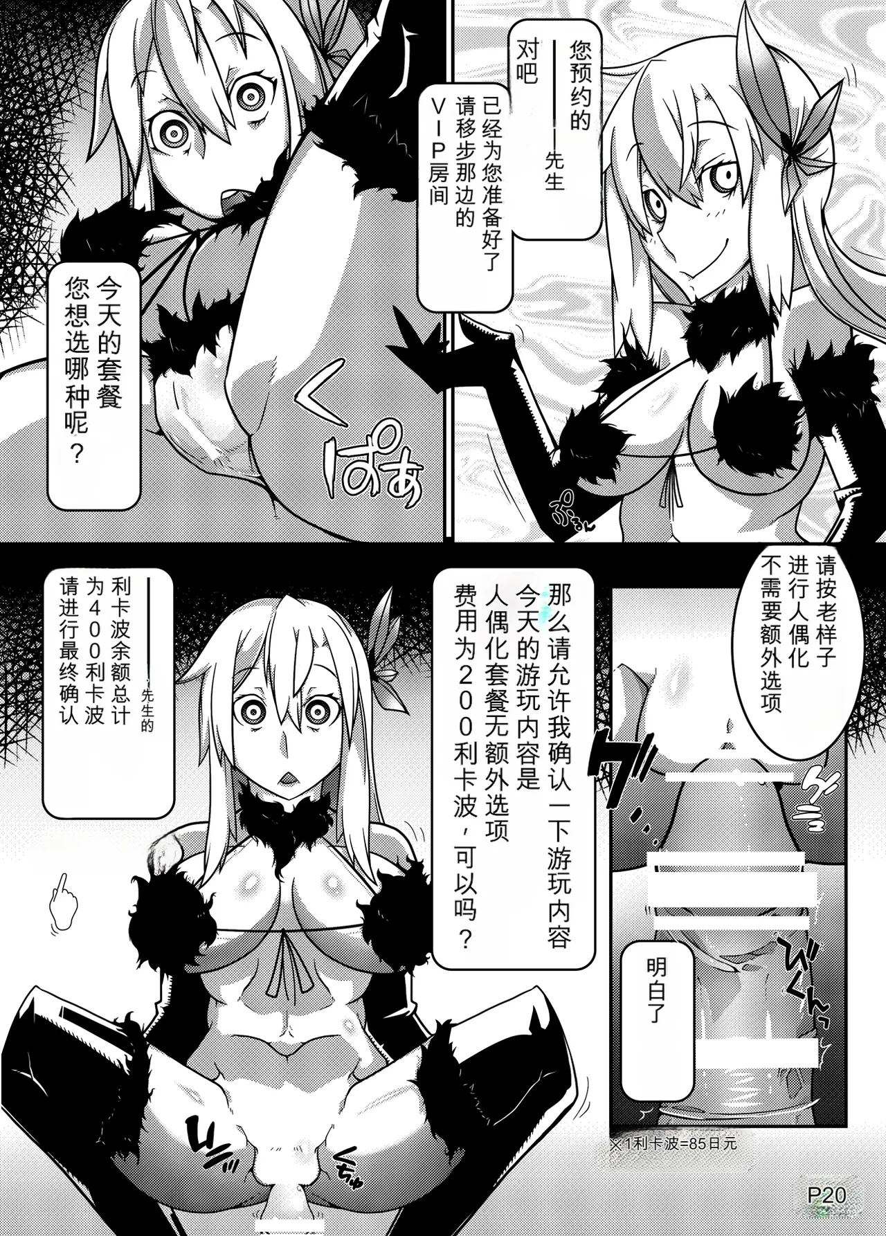 _Mind_Control_Girl_vol 1-14 - Page 36