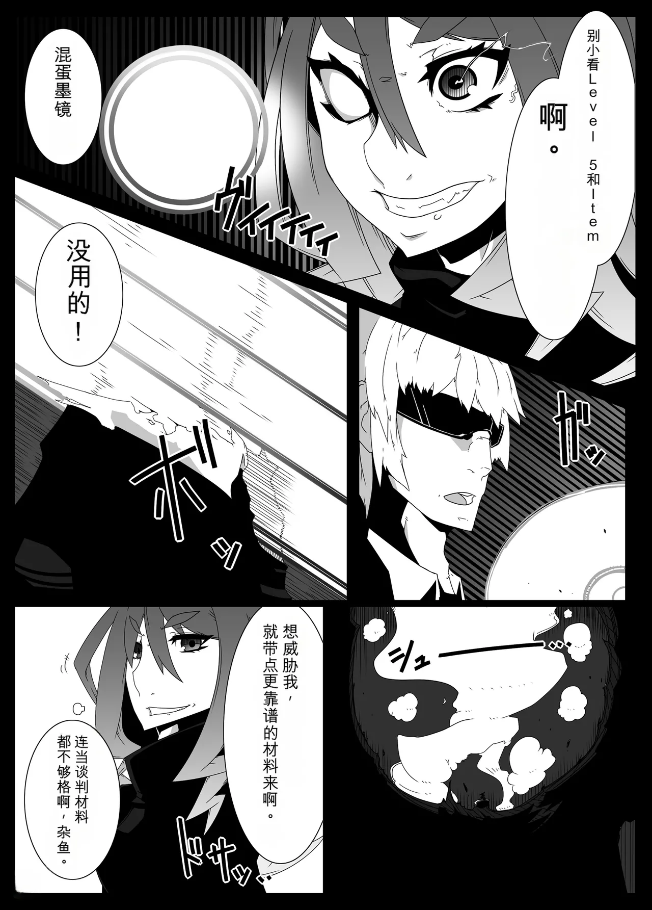 _Mind_Control_Girl_vol 1-14 - Page 45