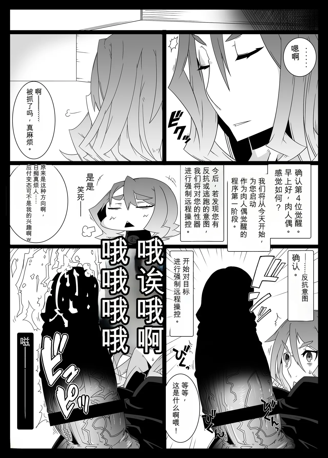 _Mind_Control_Girl_vol 1-14 - Page 47