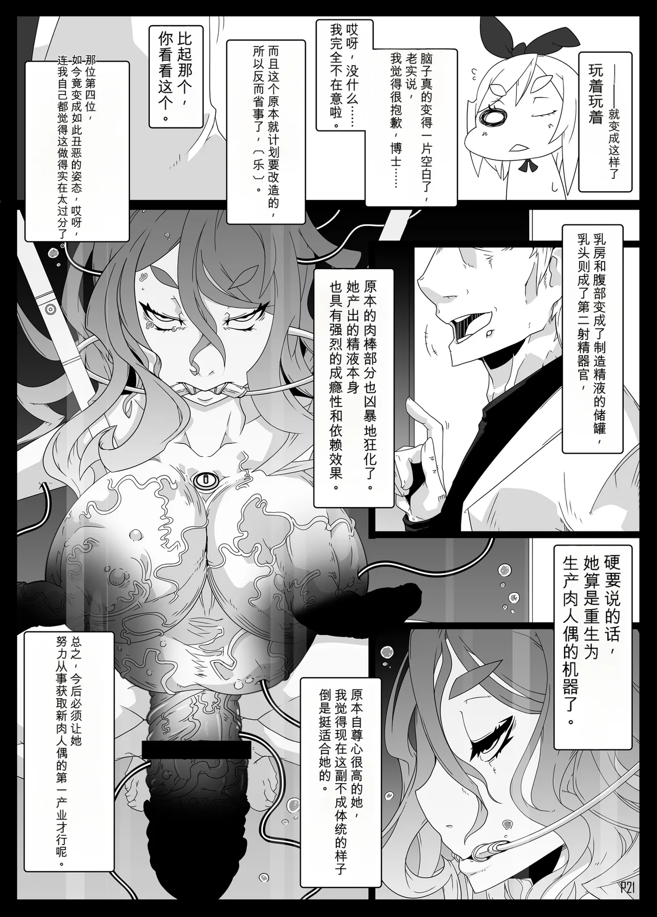 _Mind_Control_Girl_vol 1-14 - Page 60