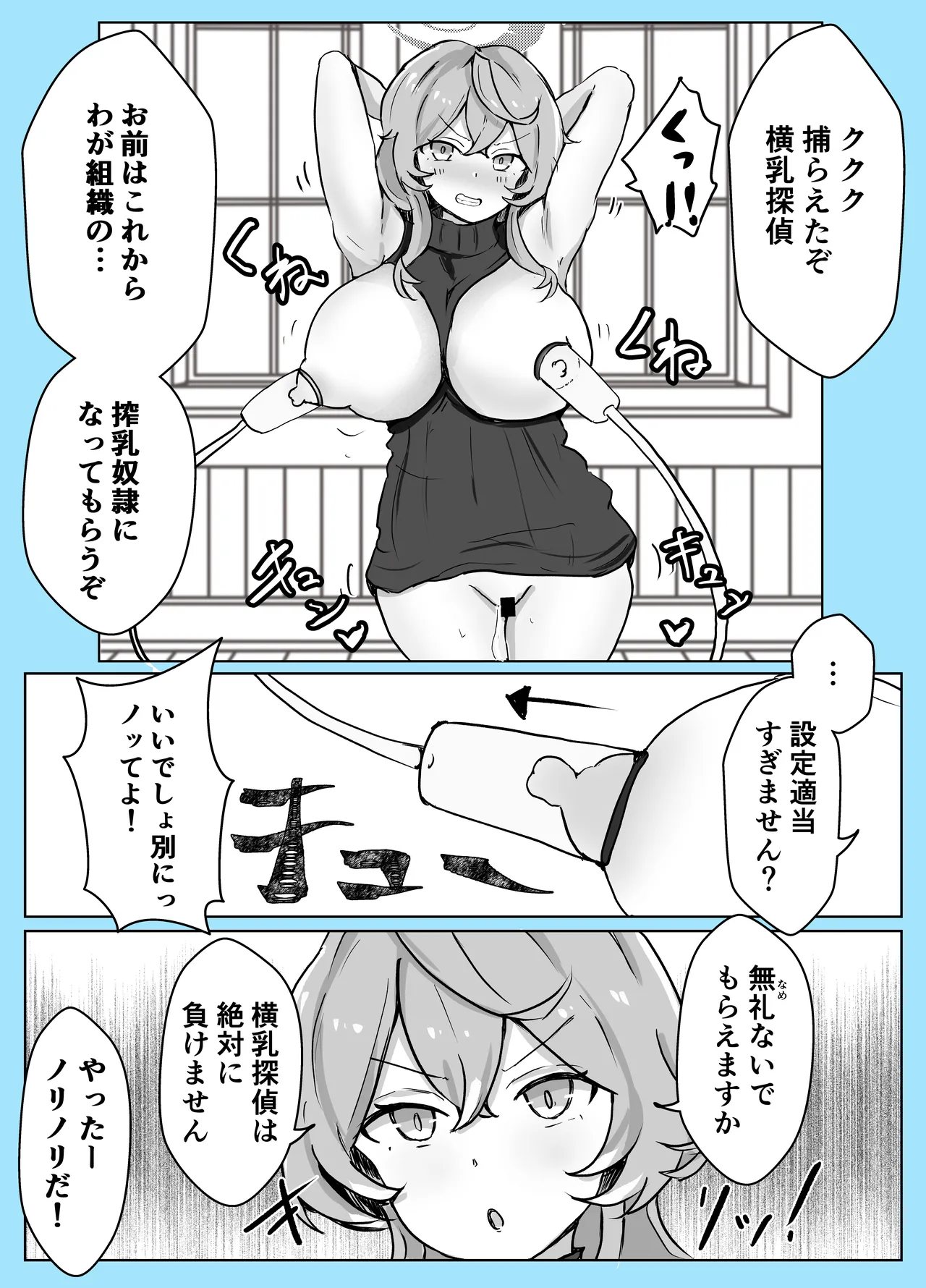 Mazo Zako Pako Pako Ako Wanwan - Page 29
