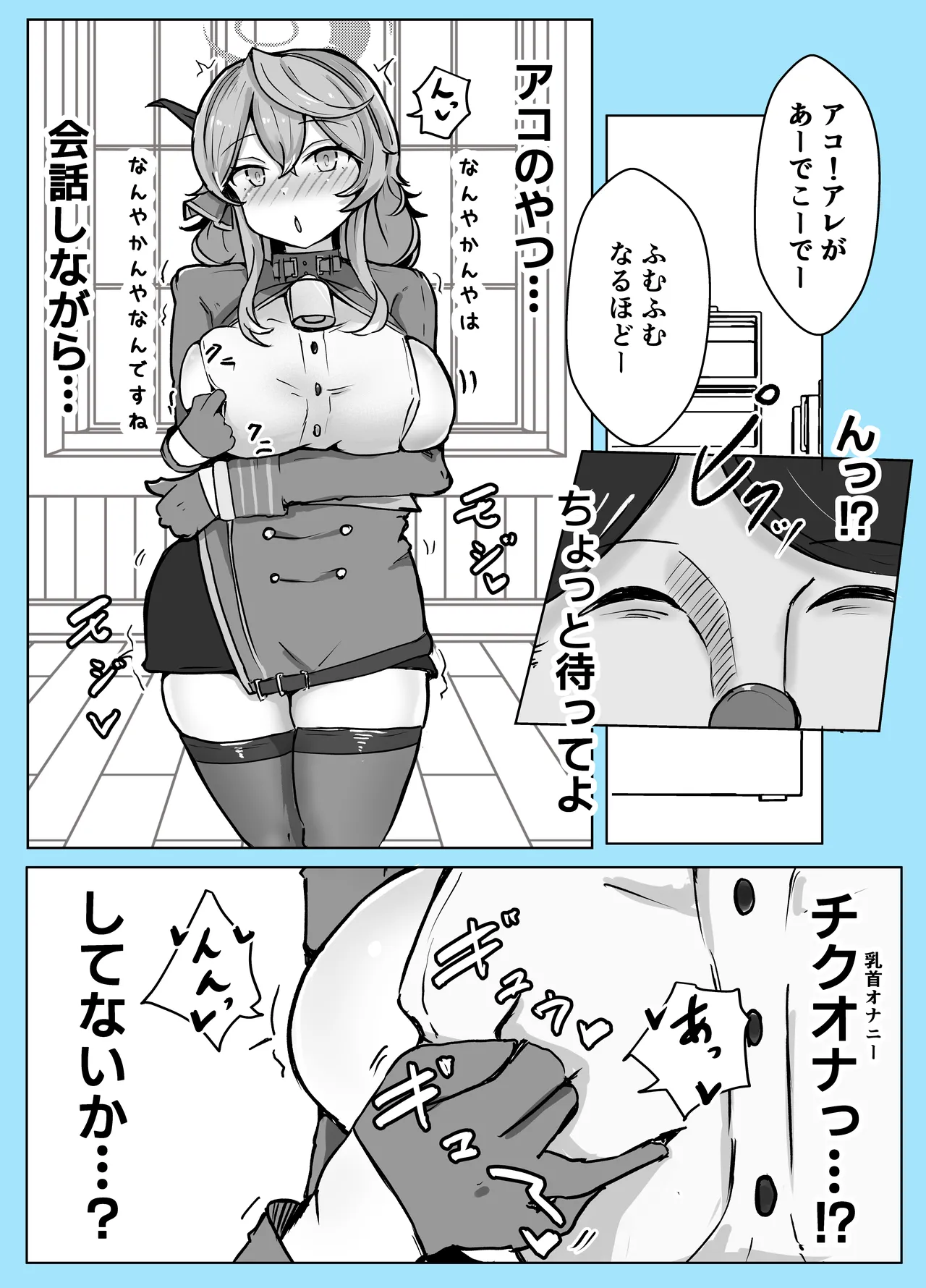 Mazo Zako Pako Pako Ako Wanwan - Page 36