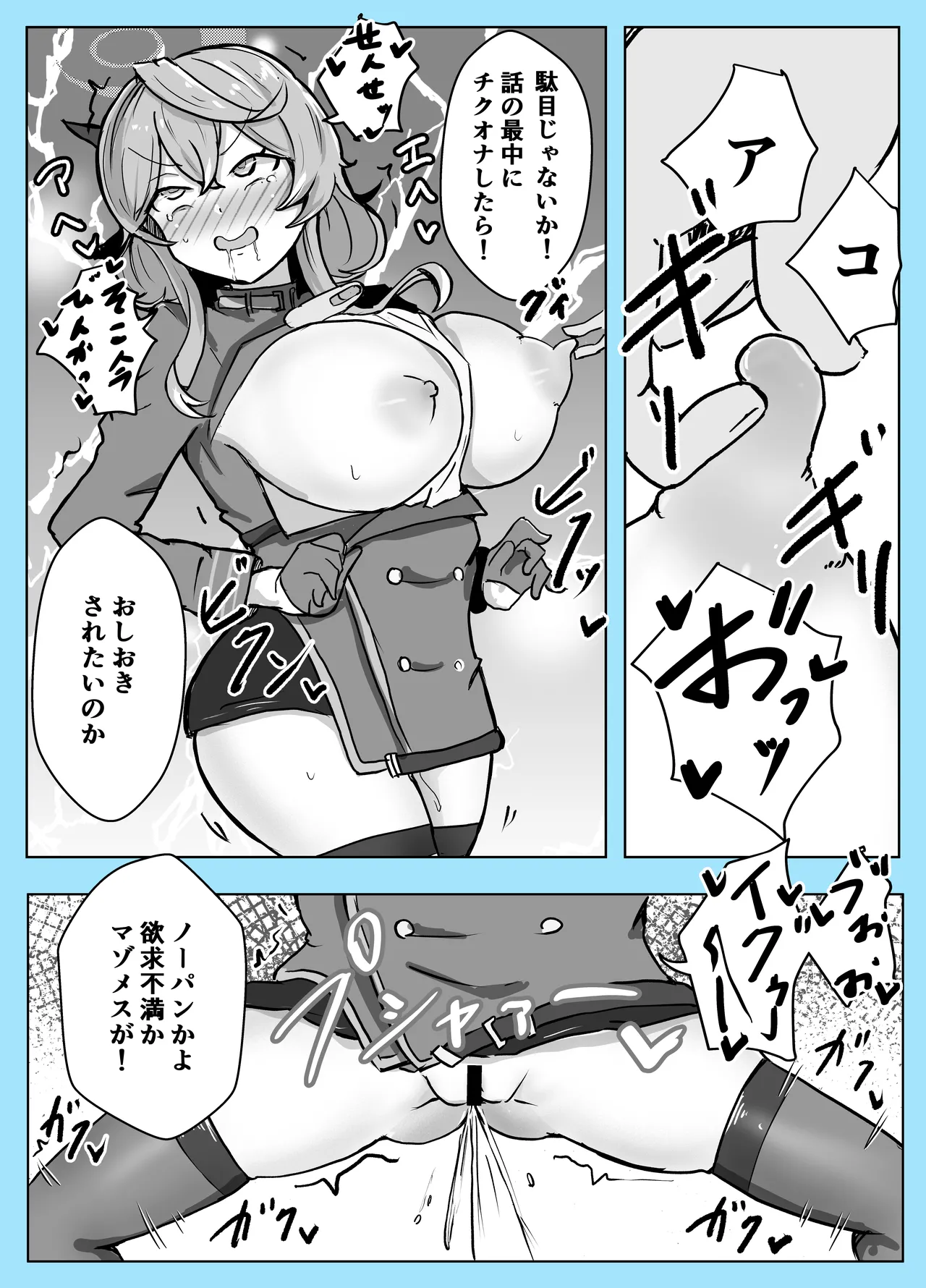 Mazo Zako Pako Pako Ako Wanwan - Page 37