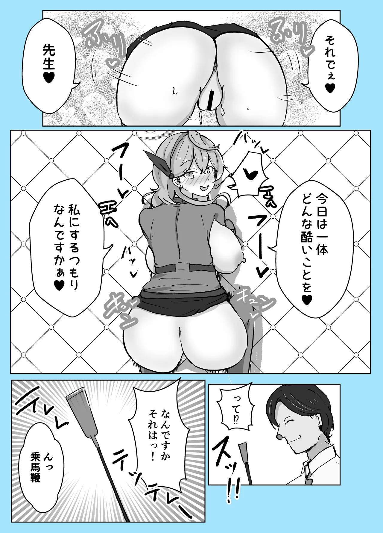Mazo Zako Pako Pako Ako Wanwan - Page 45