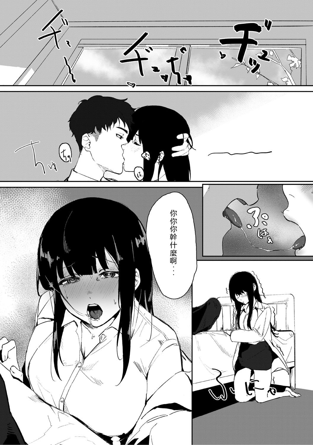 Aoku Torokeru - Page 134