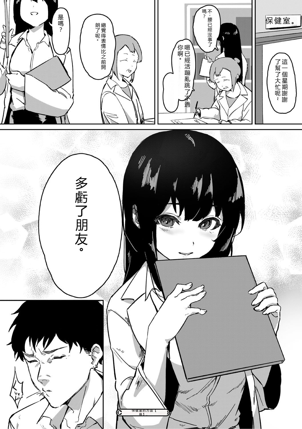 Aoku Torokeru - Page 153