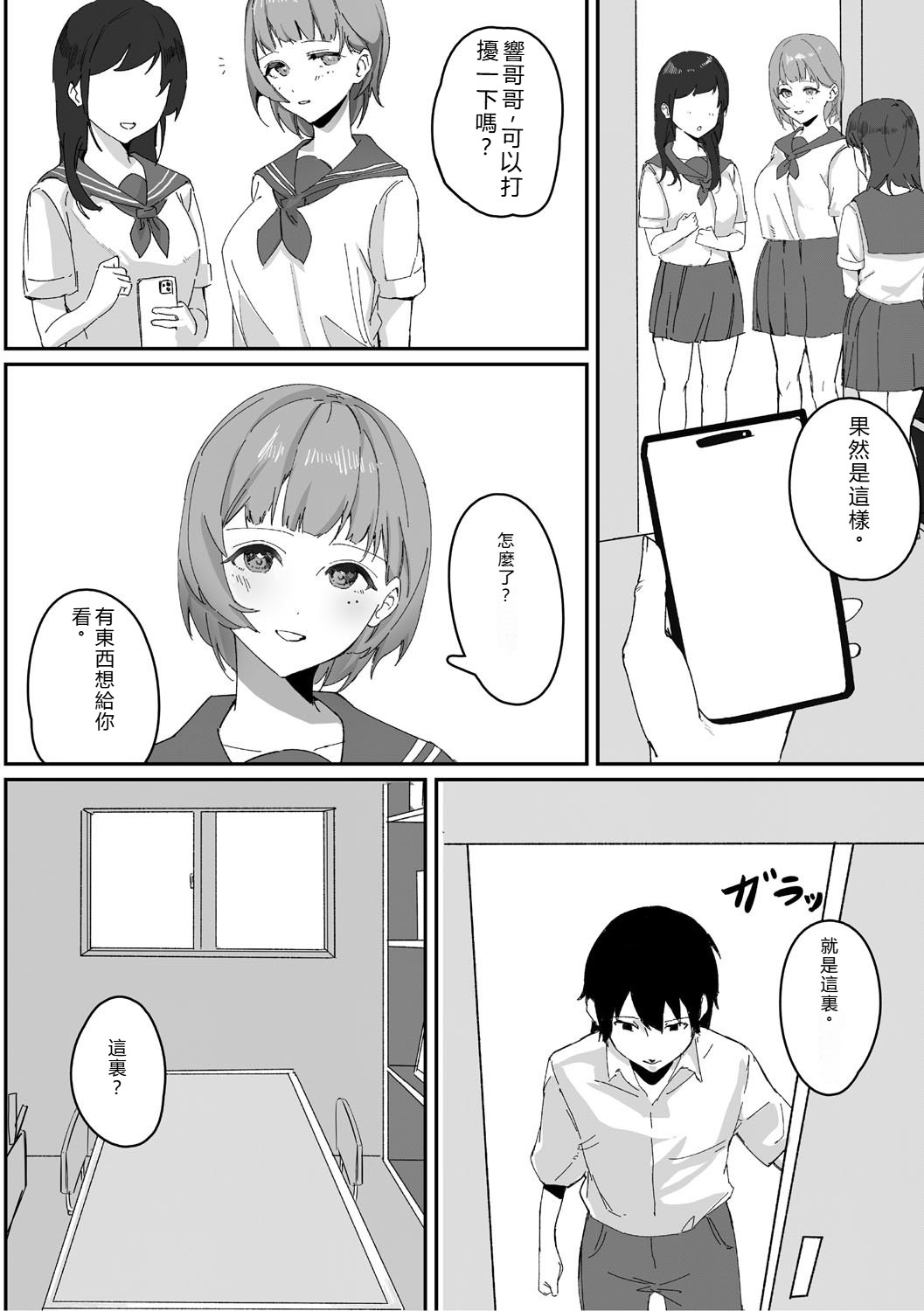 Aoku Torokeru - Page 155